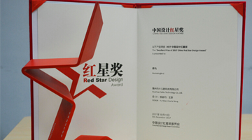 China Red Star Design Reward: Humming Bird Jump Starter 