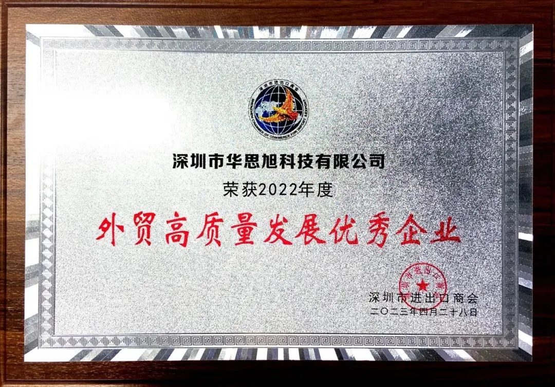 Carku was awarded the Excellent Enterprise for High-Quality Development in Foreign Trade