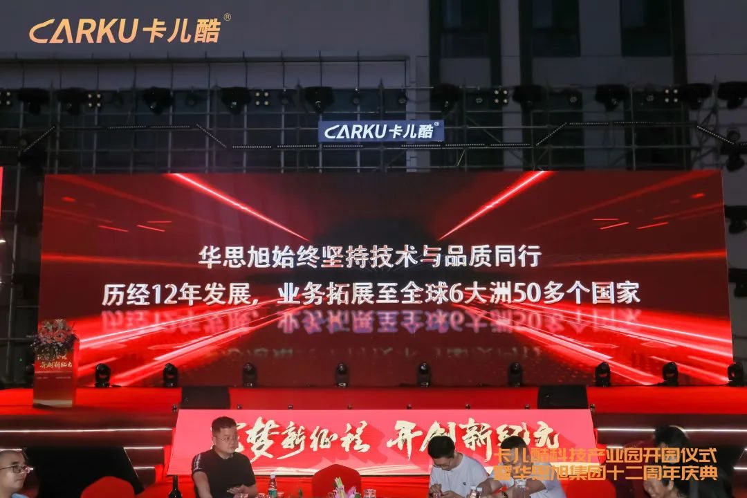 The opening ceremony of Carku Science & Technology Park and the 12th anniversary celebration of Carku Group