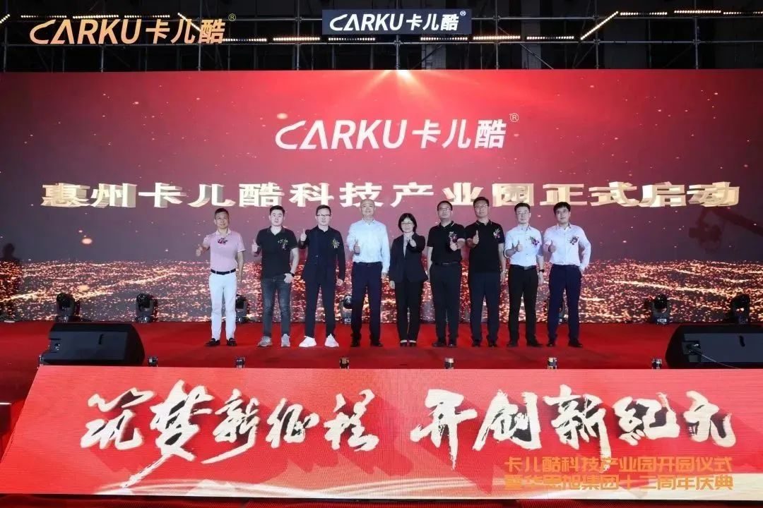 The opening ceremony of Carku Science & Technology Park and the 12th anniversary celebration of Carku Group