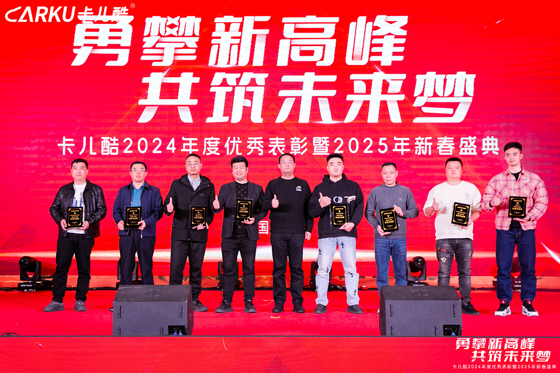 CARKU 2024 Annual Excellence Awards & 2025 Spring Festival Celebration