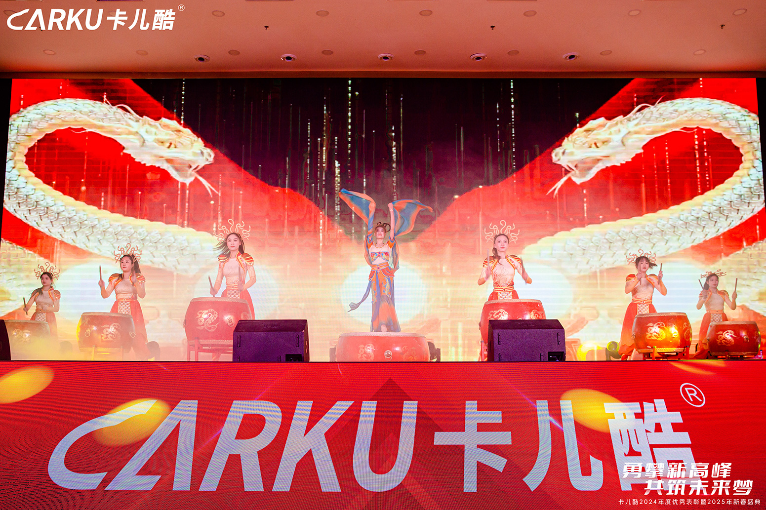 CARKU 2024 Annual Excellence Awards & 2025 Spring Festival Celebration