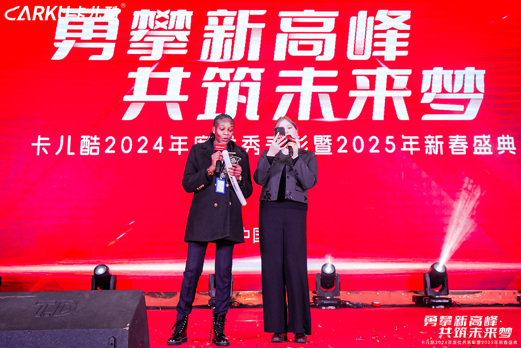 CARKU 2024 Annual Excellence Awards & 2025 Spring Festival Celebration