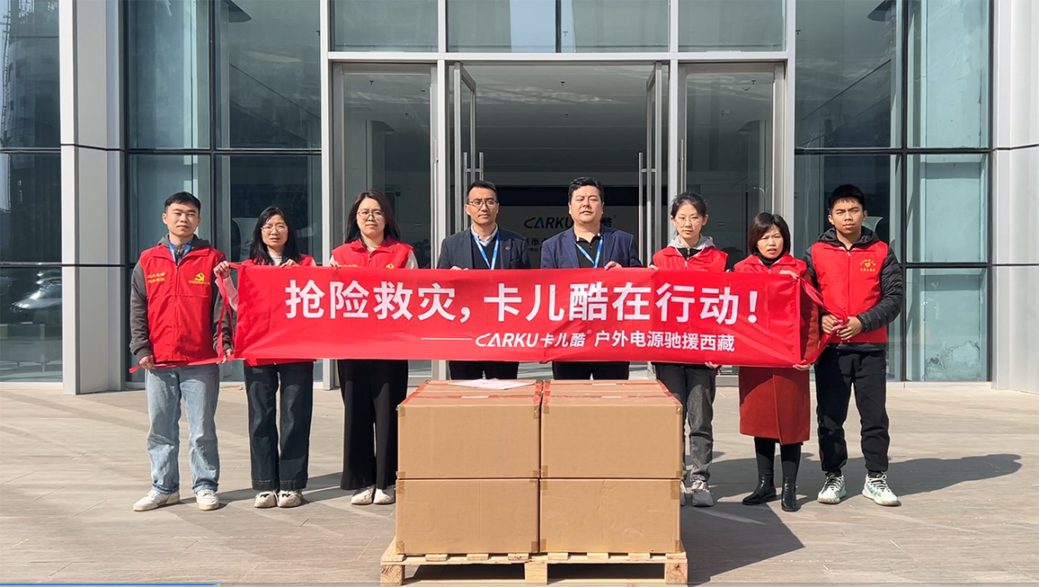 Carku Supports Tibet with Over 100,000 RMB in Emergency Supplies