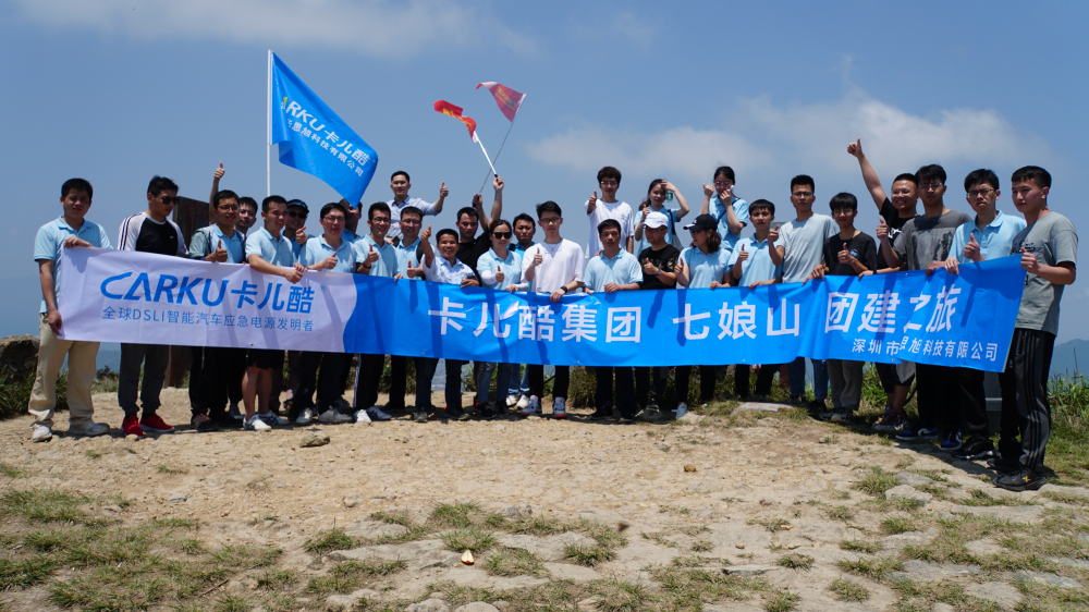 CARKU Qiniang Mountain Group Building Tour and Staff Birthday Party was successfully held