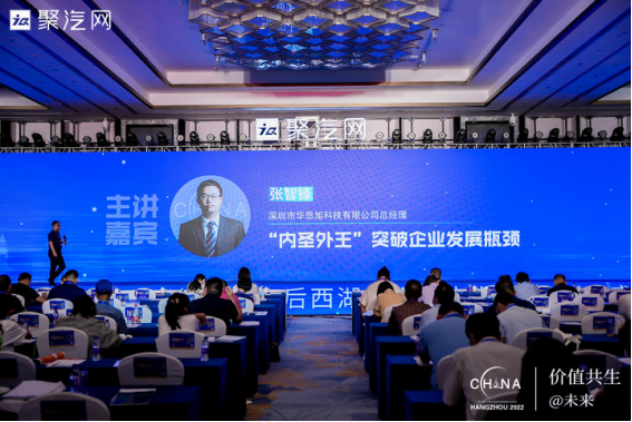CARKU General Manager attended “West Lake Summit”and delivered a speech