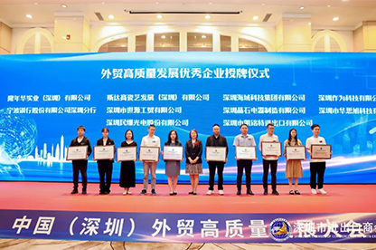 Carku was awarded the “Excellent Enterprise for High-Quality Development in Foreign Trade”