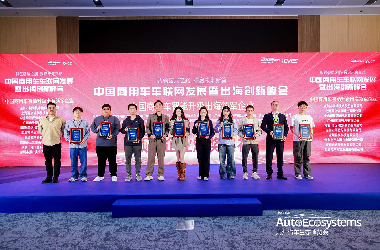 Shenzhen CIMP Auto Ecosystem Expo | CARKU Wins “Leading Enterprise Award for Going Global”, Showcasing Battery Innovation